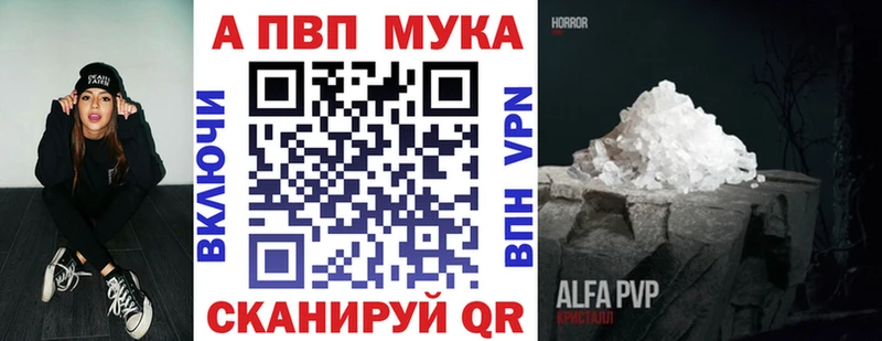 наркотики Нерчинск Alpha PVP Соль