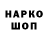 Кодеин напиток Lean (лин) As'ka ._.