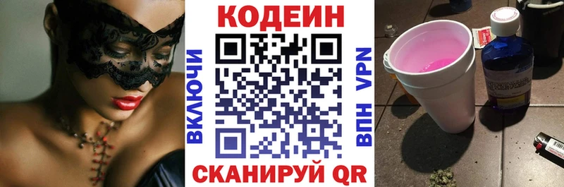 мега сайт дарнет шоп Нерчинск Кодеиновый сироп Lean Purple Drank