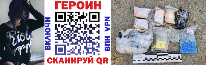 ГЕРОИН афганец Нерчинск