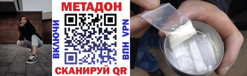 МЕТАДОН VHQ  Нерчинск 