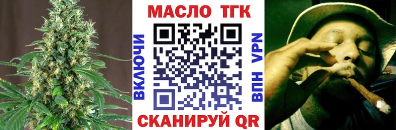 ТГК THC oil Нерчинск